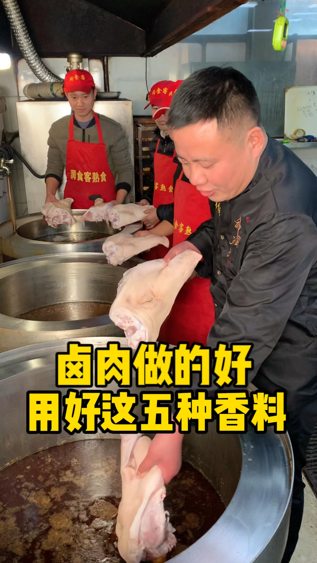 做卤肉,用好这五种香料