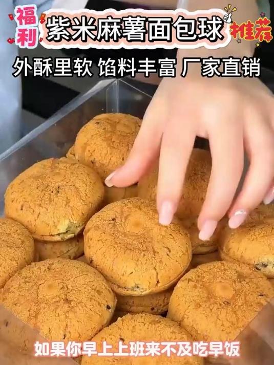 多种粗粮组合的五黑紫米麻薯面包,轻热量,满口紫米越嚼越香!