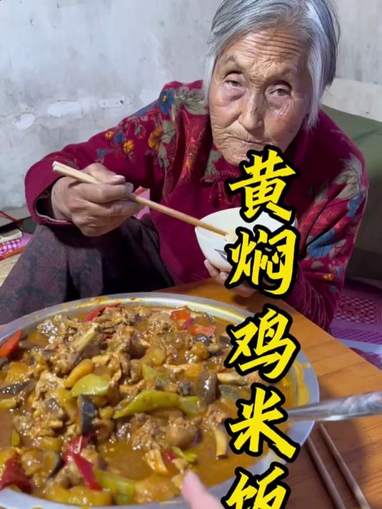 黄了吧唧的黄焖鸡拌上米饭给啥也不换
