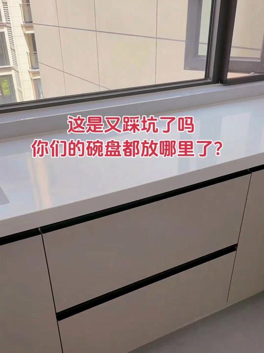 我想知道,不装拉篮,你们的碗盘子都放哪里?