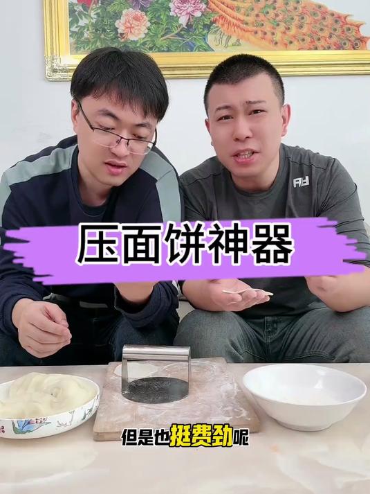 这个东西你一定要备上,家里肉饼面饼都能用,方便实用 肉饼模具