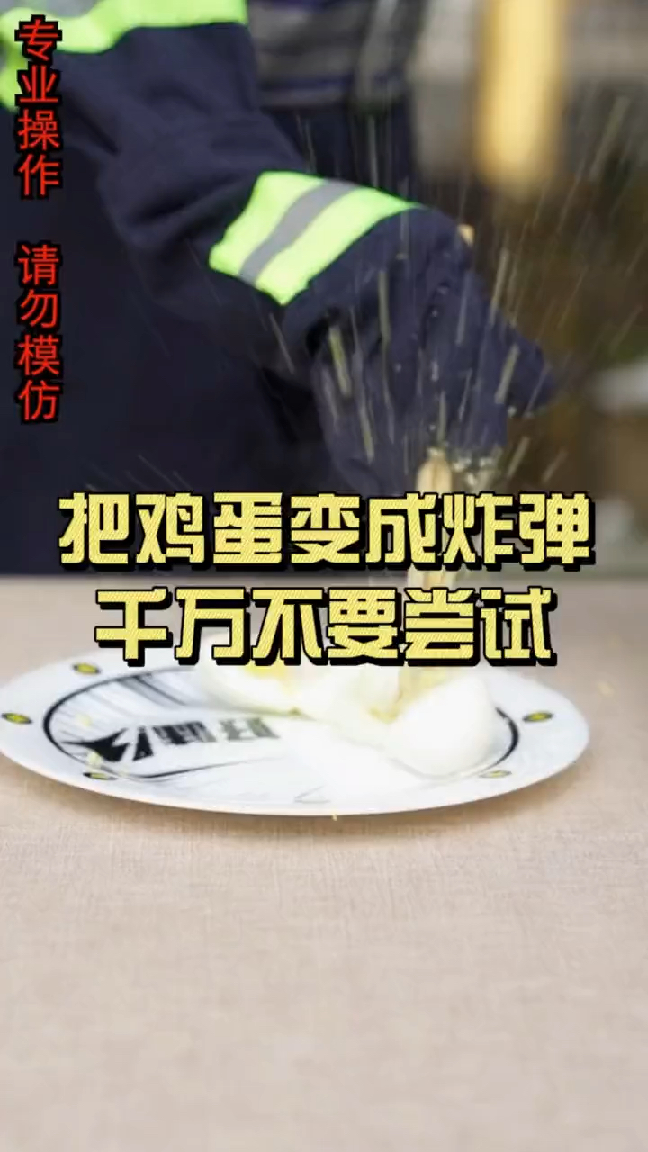 千万不要尝试这样做鸡蛋,鸡蛋的科学小实验
