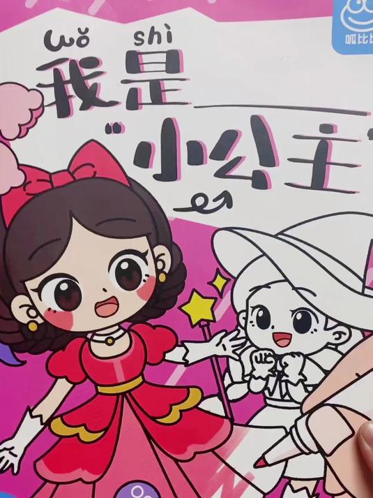 涂色画儿童绘画