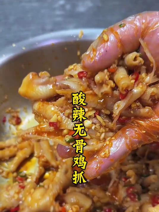一个视频教会你酸辣无骨鸡爪的做法