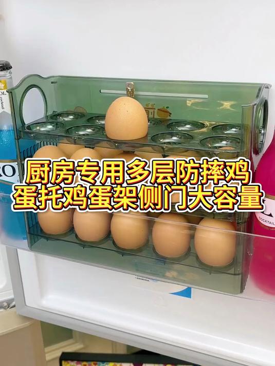 鸡蛋收纳盒冰箱厨房专用多层防摔鸡蛋托