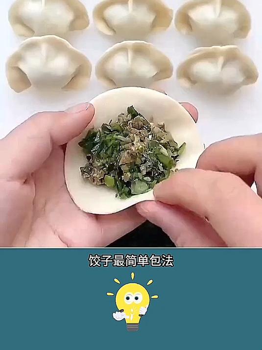 饺子的花样包法 饺子 包饺子 好吃又好看的花样饺子包法
