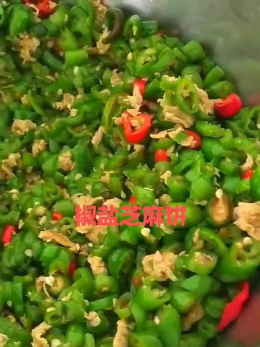 不知多年以后,你是否还记得我为你做的你最喜欢吃的椒盐芝麻饼吗