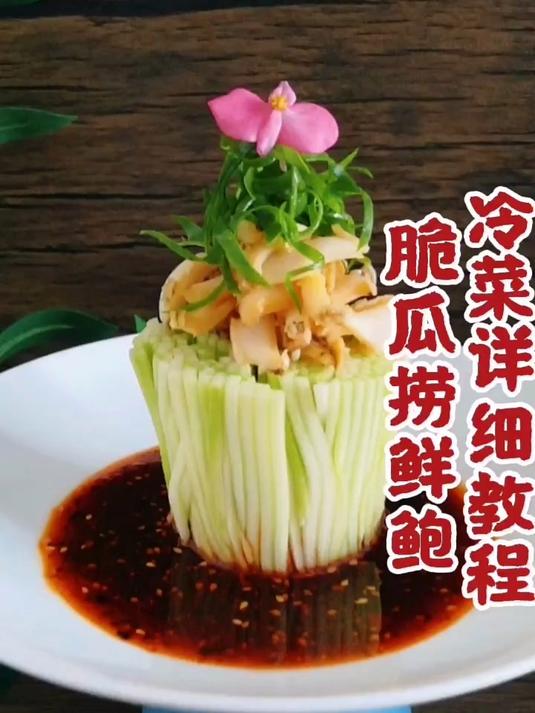 没有永久的特色 只有不断的创新 西葫芦创意小凉菜你学会了吗