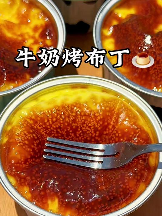 快把家里吃不完的牛奶和鸡蛋，给孩子做甜点