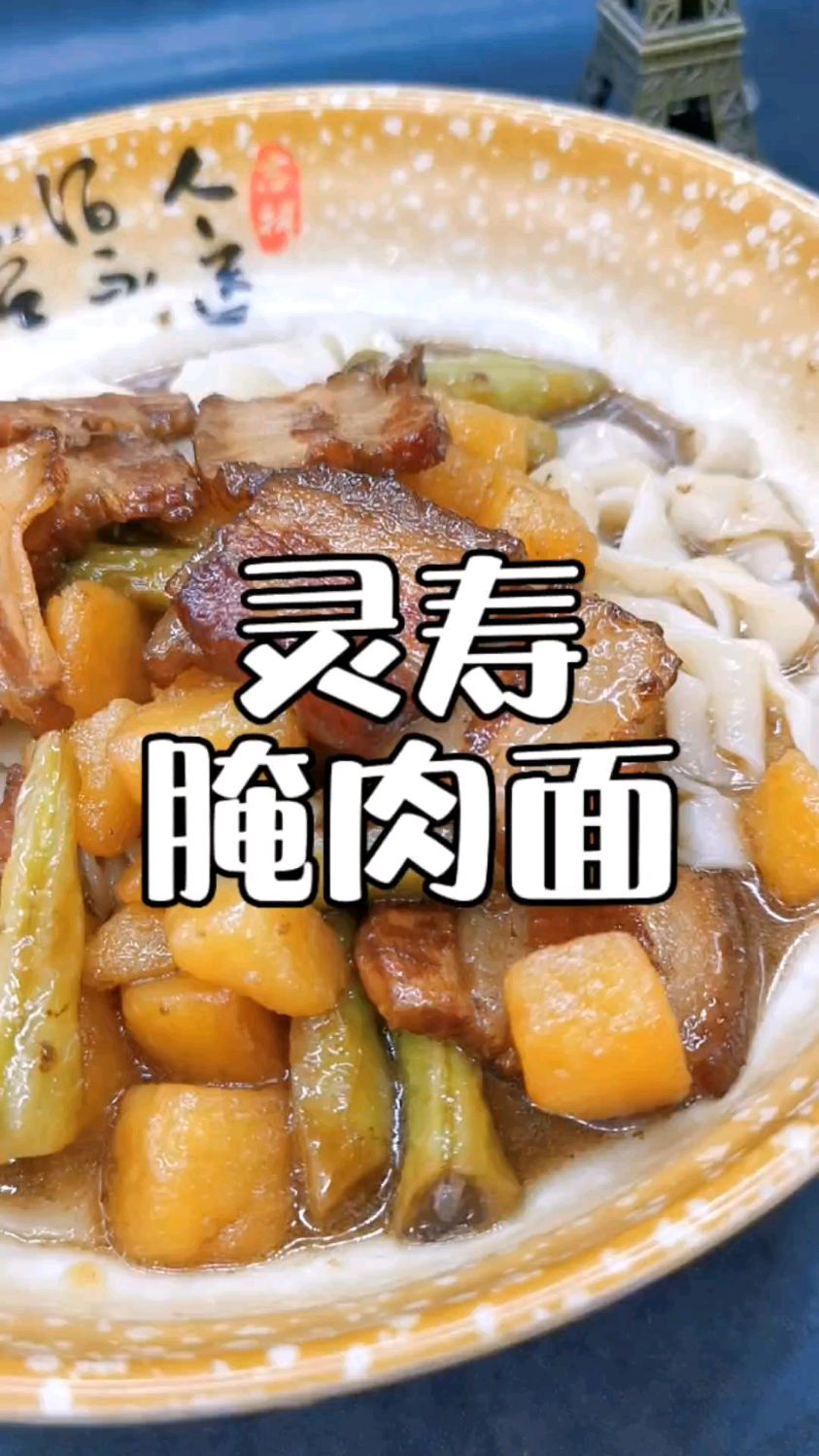 河北石家庄特色小吃培训,灵寿腌肉面配方分享给你