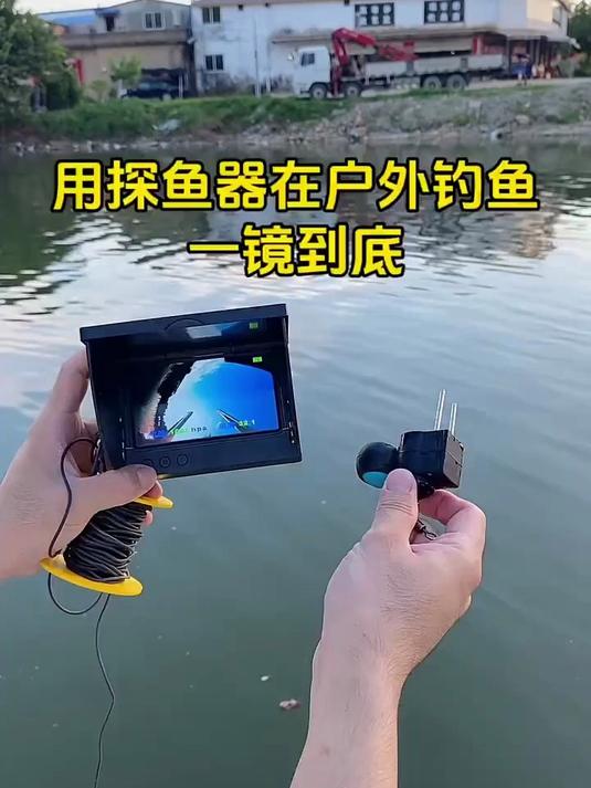 2025 新款可视探鱼器，高清探头看水底，钓鱼找鱼更精准#钓鱼神器##省心好物推荐#