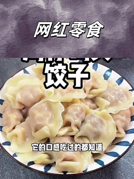 我又买了一大箱湾仔码头的水饺皮薄馅大老人小孩都爱吃