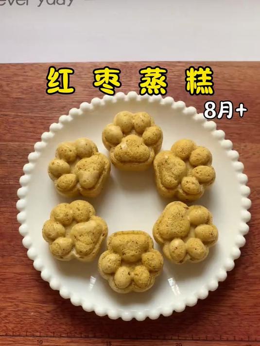 蒸糕届的天花板 红枣蒸糕