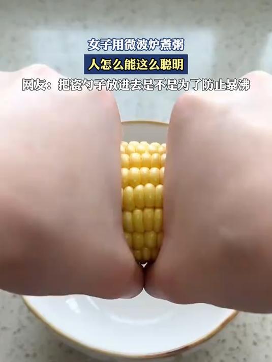 女子用微波炉煮粥,人怎么能这么聪明