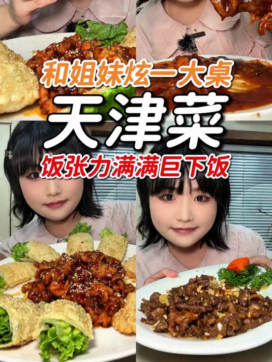 在武汉超火的漂亮韩餐一口气爽吃12个菜能有多快乐