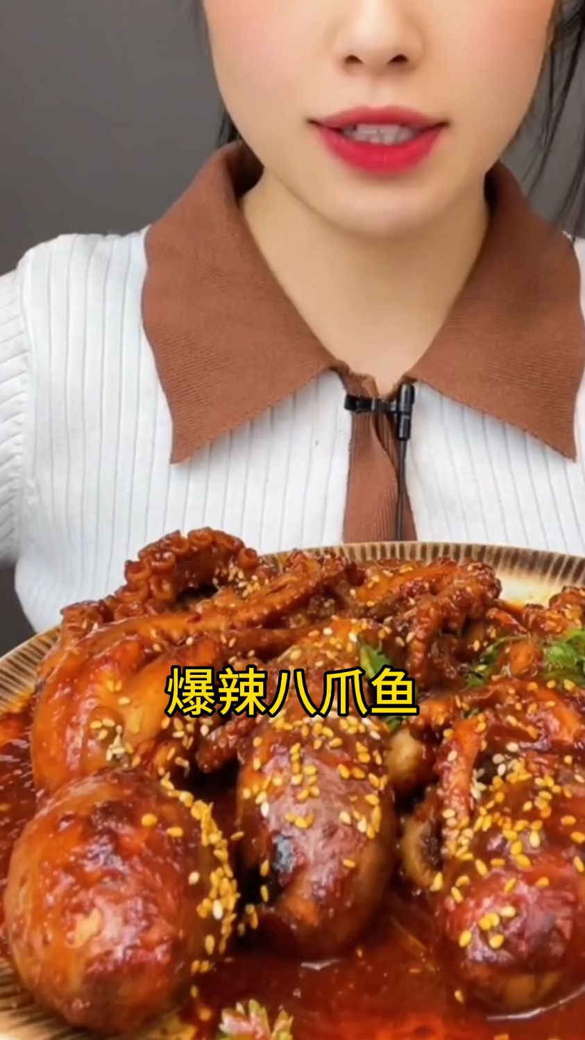 爆辣八爪鱼 我爱吃海鲜 吃播美食分享