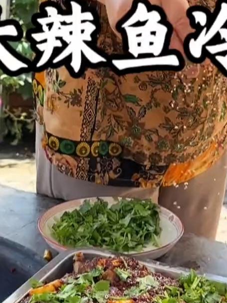 看看俺婆婆做的大辣鱼真是太好吃了!