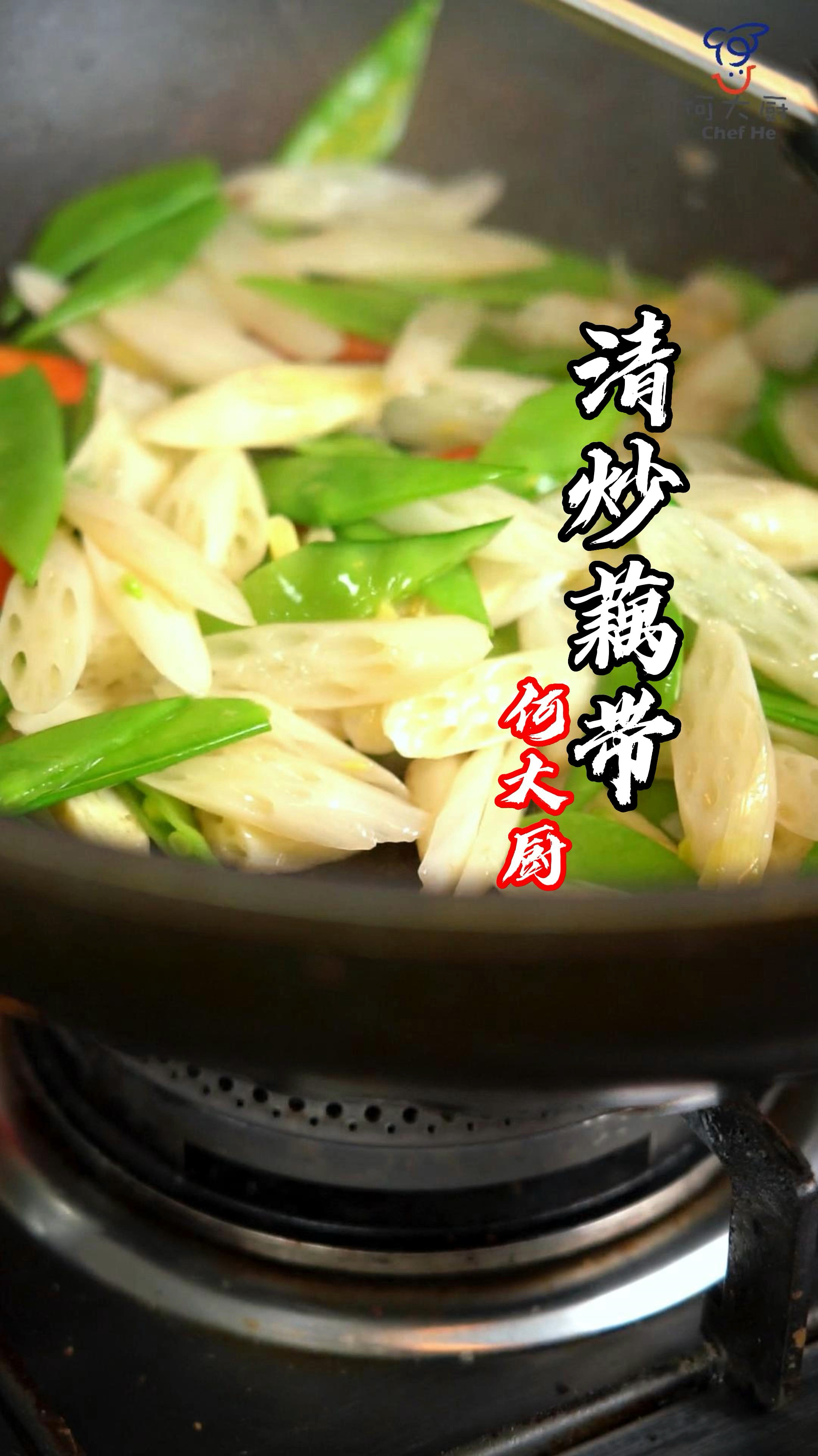 清炒菜该怎么做