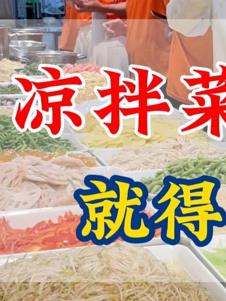 凉拌菜的三宝：红油、味粉、姜蒜水，配方和做法公布。 #学凉拌菜 #红油配方 #凉拌菜 #拌
