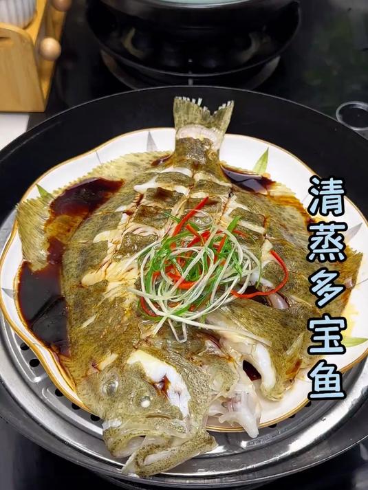 清蒸多宝鱼这样做，简单快速营养又美味
