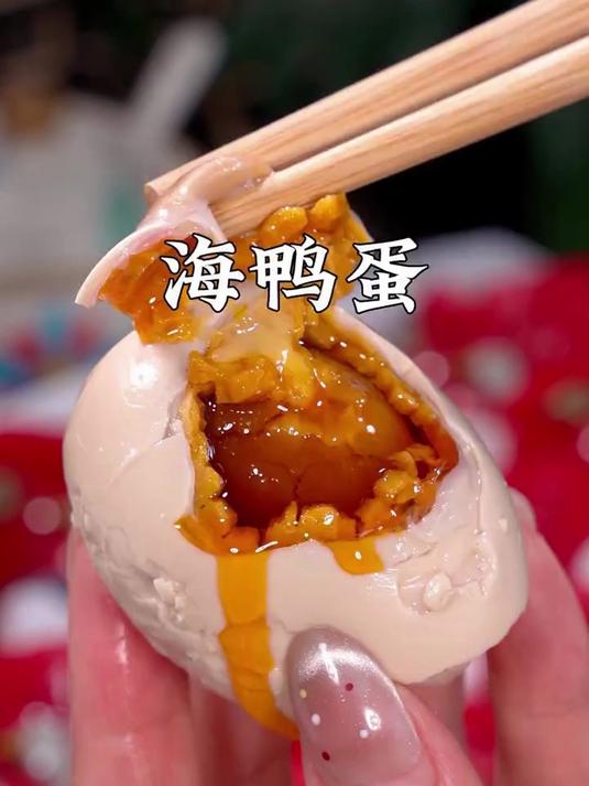 红树林散养海鸭蛋！烤制后蛋黄流油，咸香不腻超解馋～