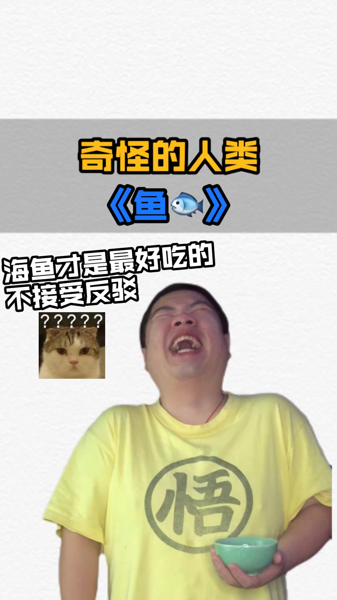 【小知识】淡水鱼对海边人是没有诱惑力的