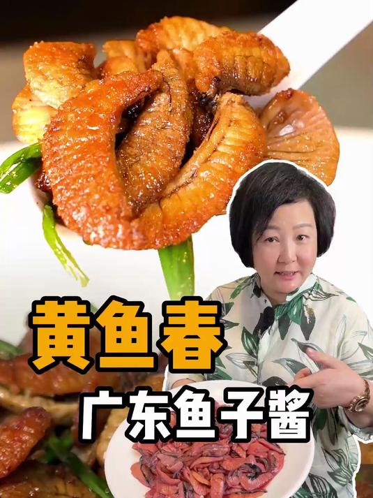 谁知道鱼春到底是什么部位?一条视频告诉你