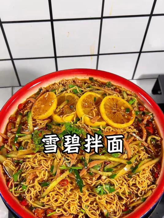 安排上这个雪碧拌面太好吃了