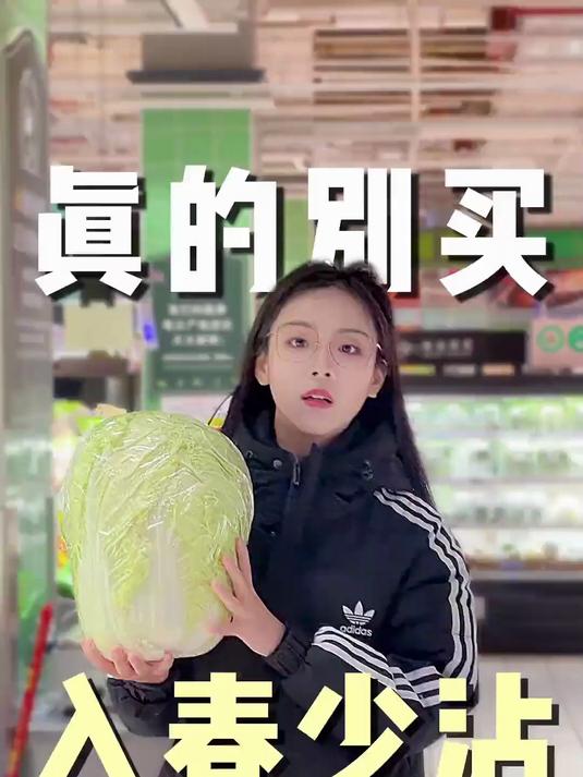 入春后这些蔬菜尽量少吃!原因你懂的
