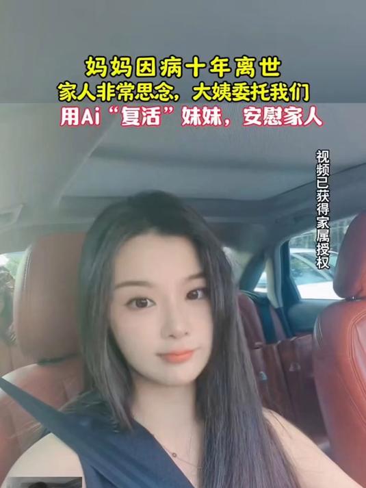 妹妹离世十年了,家人非常思念