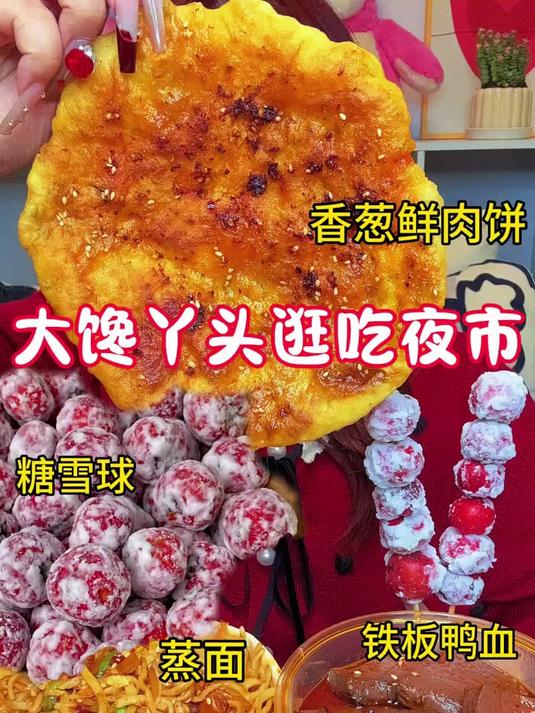 真的香晕了这口葱花鲜肉饼一吃一个不吱声