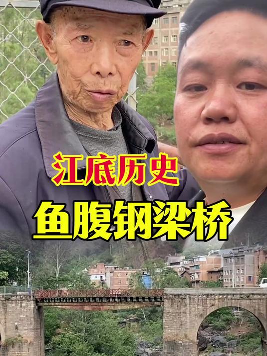 一江两市，江底这座桥跟龙云有关