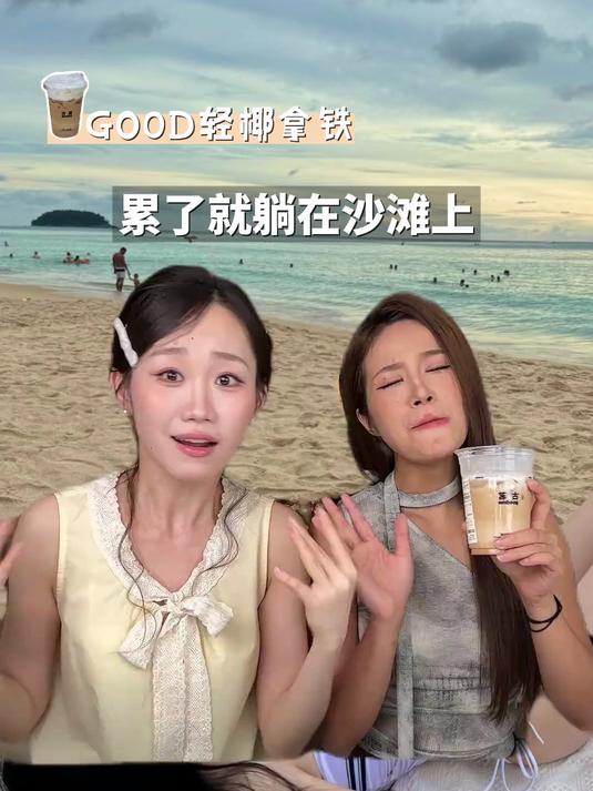 奶茶做得好好,咖啡也来掺一脚!古茗你太权威了!