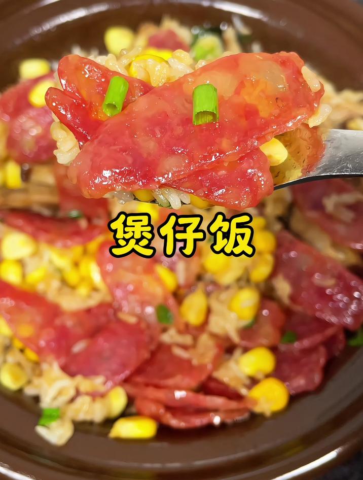 煲仔饭的做法,大厨教你正确步骤,巨好吃
