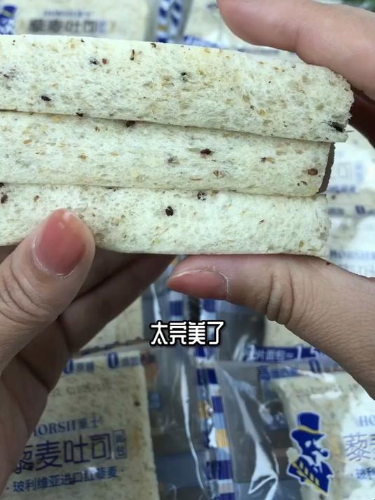 我绝不允许还有人没吃过这个豪士藜麦吐司,真的太好吃了