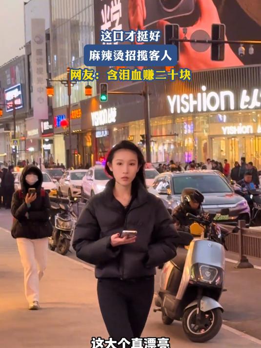 这口才挺好,麻辣烫招揽客人,网友:含泪血赚二十块