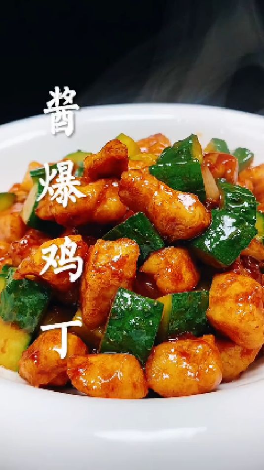 酱爆鸡丁的做法