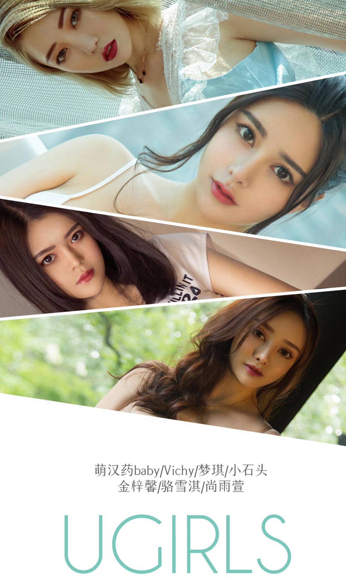 [Ugirls爱尤物] No.1319 Various Models-六色网