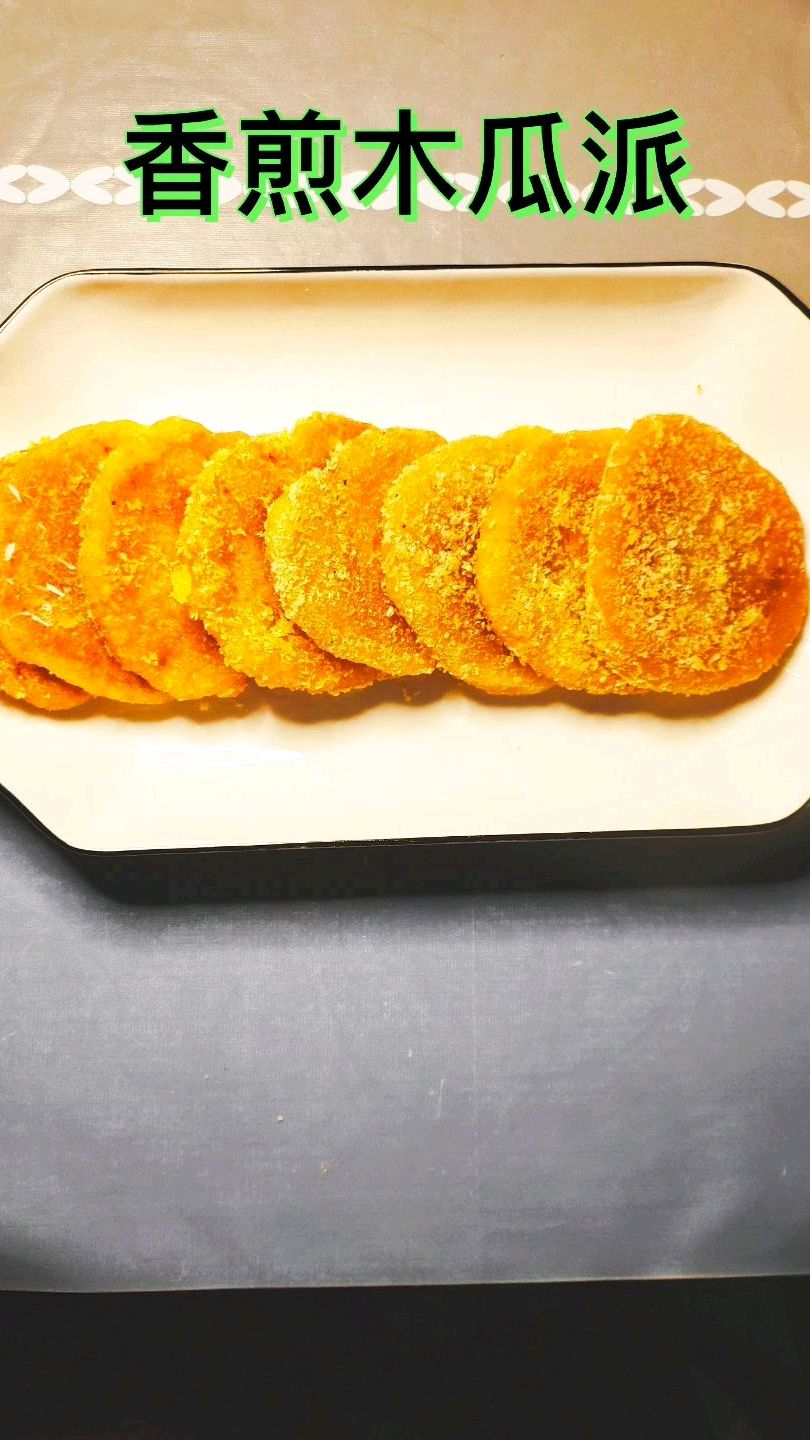 外焦里嫩,香甜可口