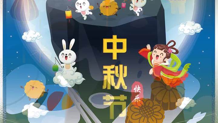 中秋节海报月饼卡通插画节日节气背景AI素材