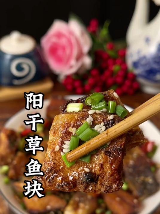 阳干草鱼块无添加，农家腌制超地道，咸香不腻越嚼越有料
