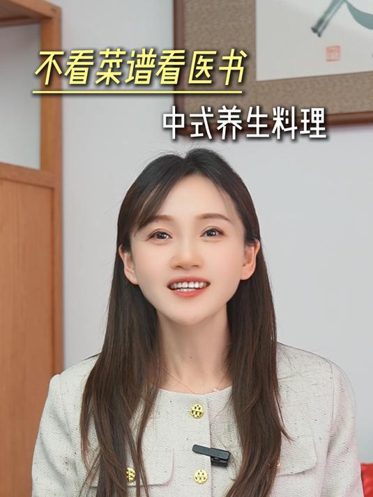 医书变菜单!中医狂卷餐饮圈