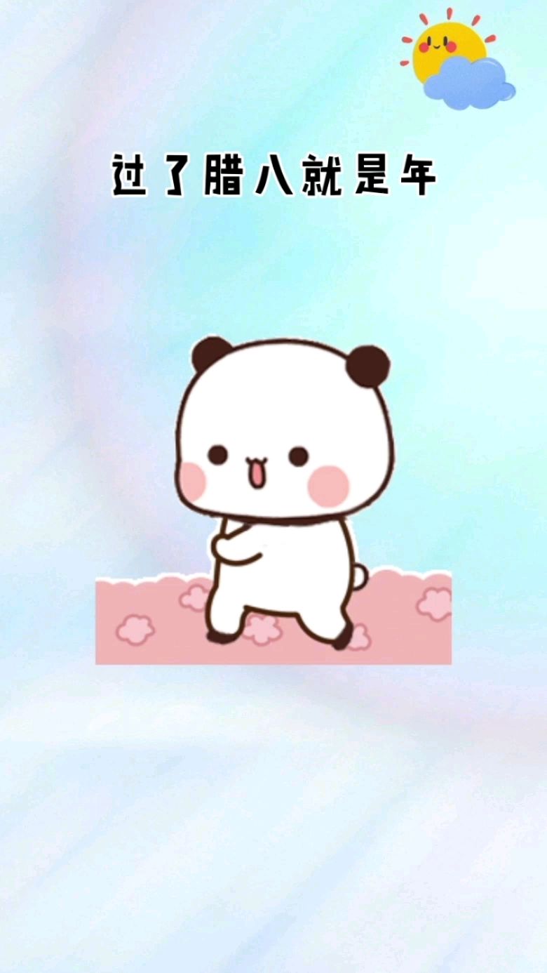 过了腊八就是年!腊八歌!