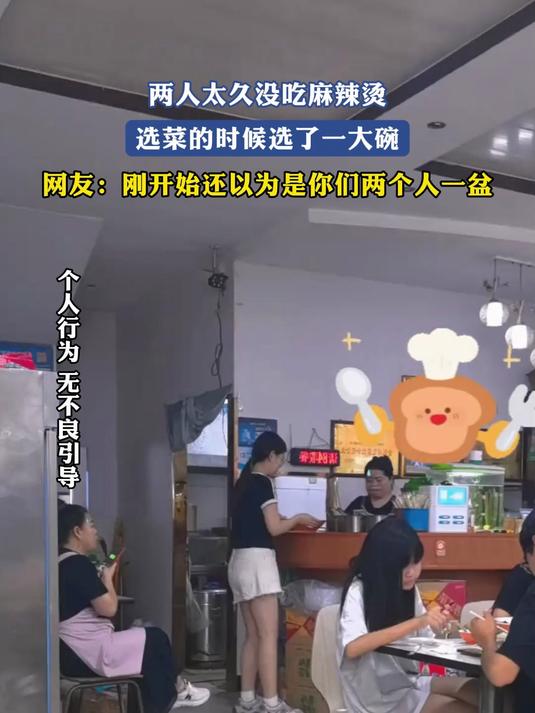 两人太久没吃麻辣烫,选菜的时候选了一大碗