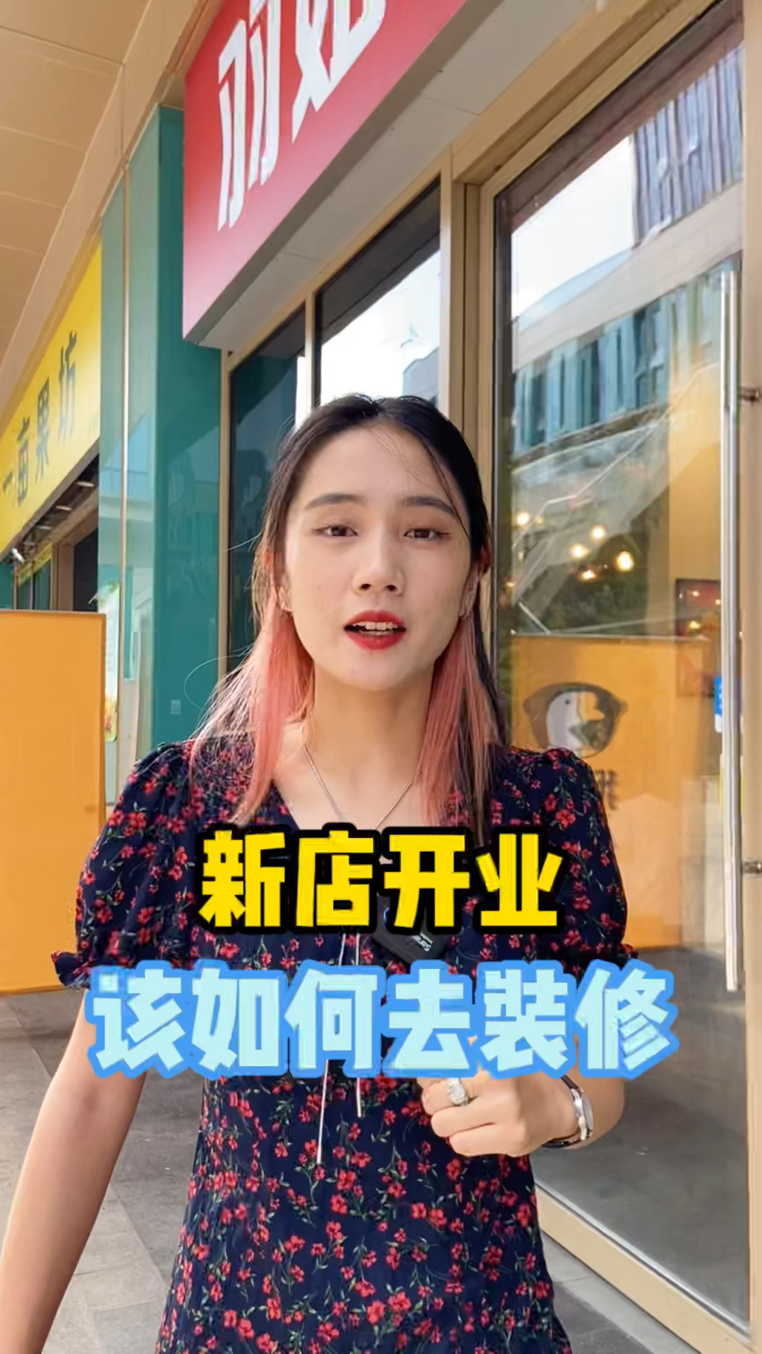 以我的店为真实案例简单介绍下,你们猜我装修花了多少?