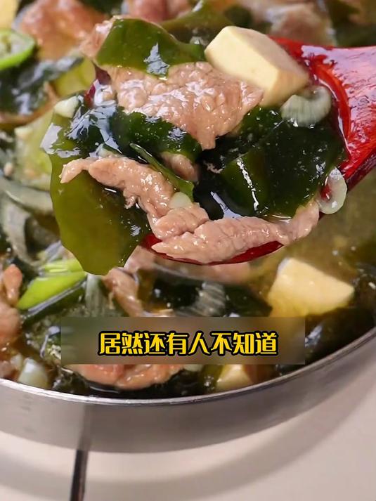 养精牛肉海带豆腐汤:养护身体精气,体虚乏力全消散