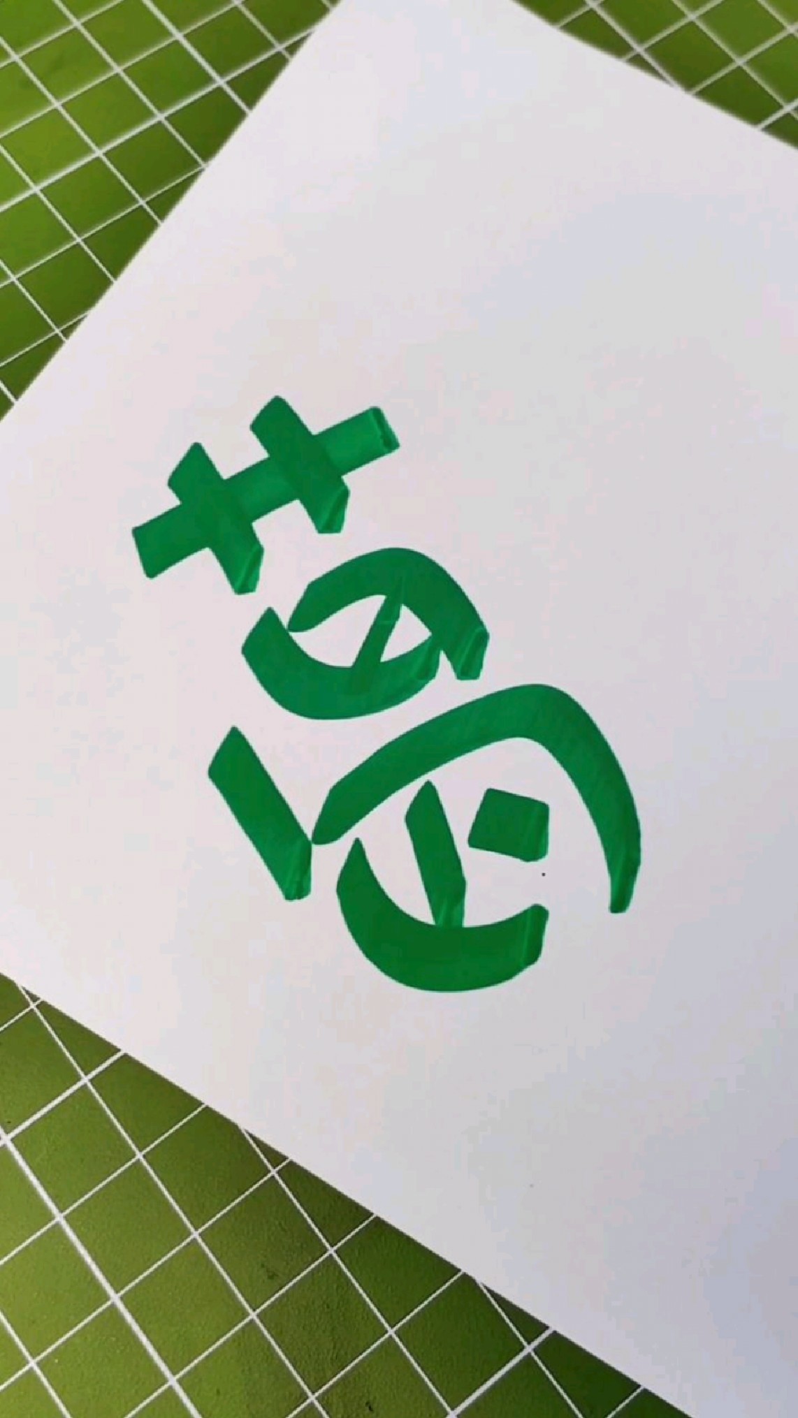 手绘海报字体