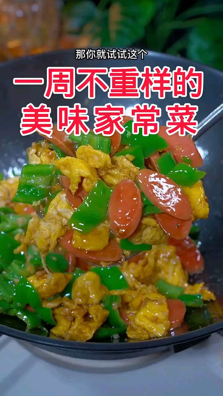 非常下饭的菜