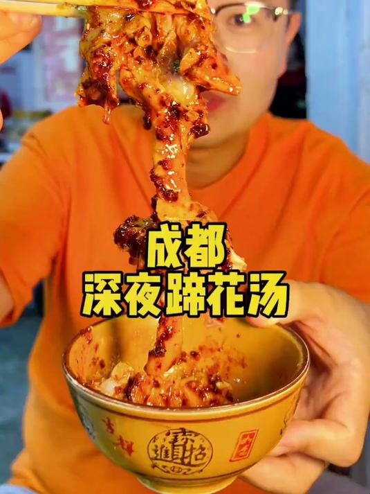 立冬在成都深夜马路边的蹄花汤，竟然还是必吃榜