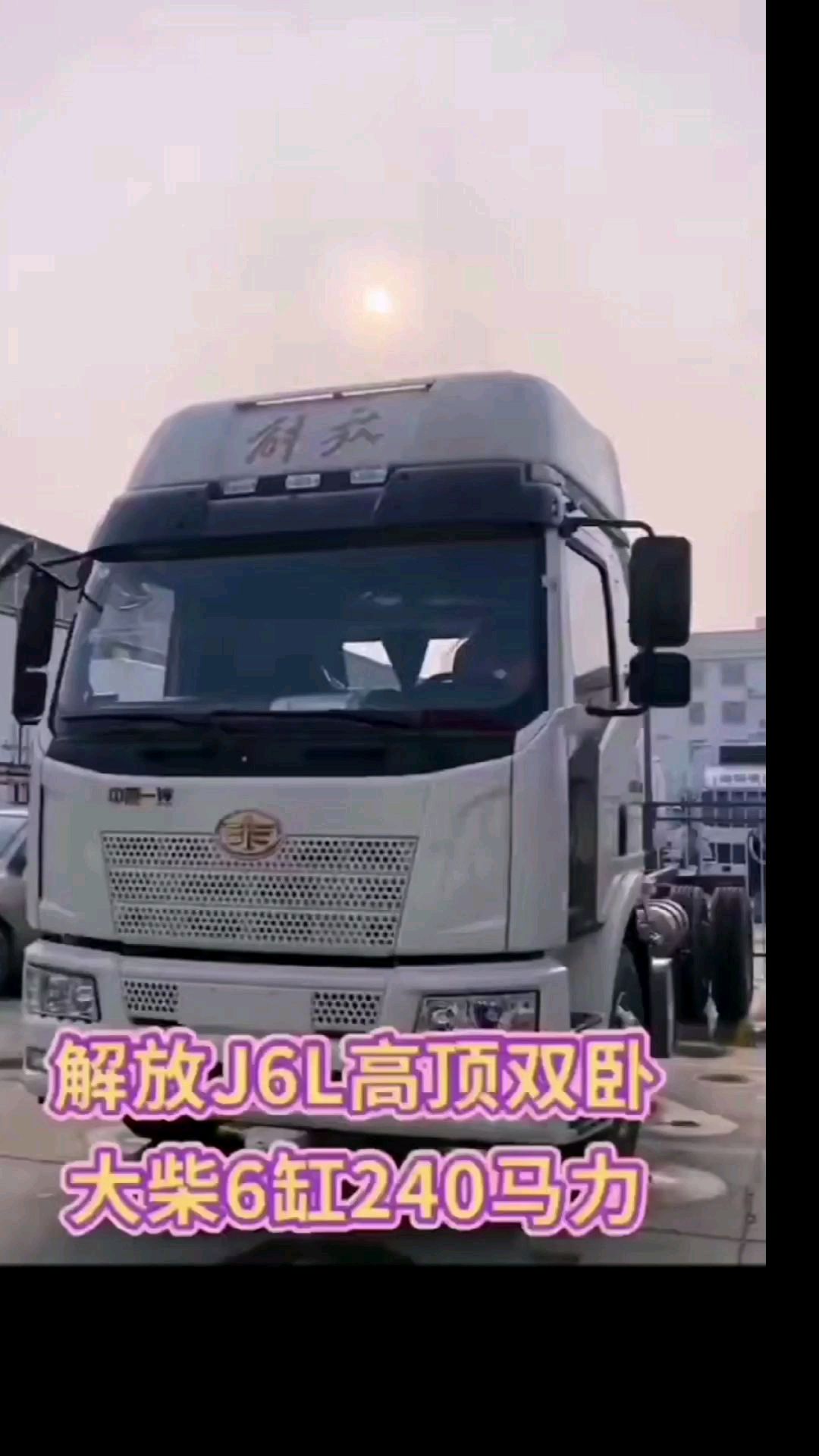 解放六米八冷藏车厂家